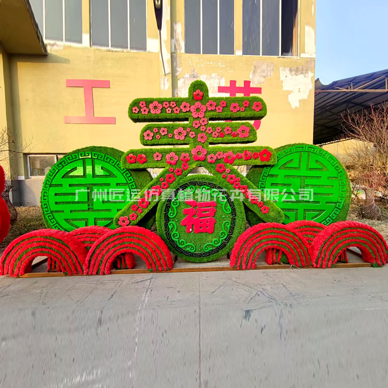新年仿真绿雕
